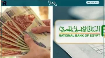 14% عائد.. البنك الأهلي يطلق شهادة استثمارية بربح شهري يفوق الجميع